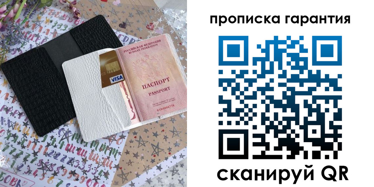 регистрация для дет. сада в Дзержинске
