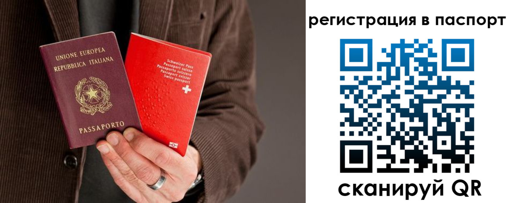 прописка для кредита в Дзержинске