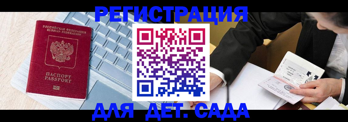 временная регистрация купить в Дзержинске