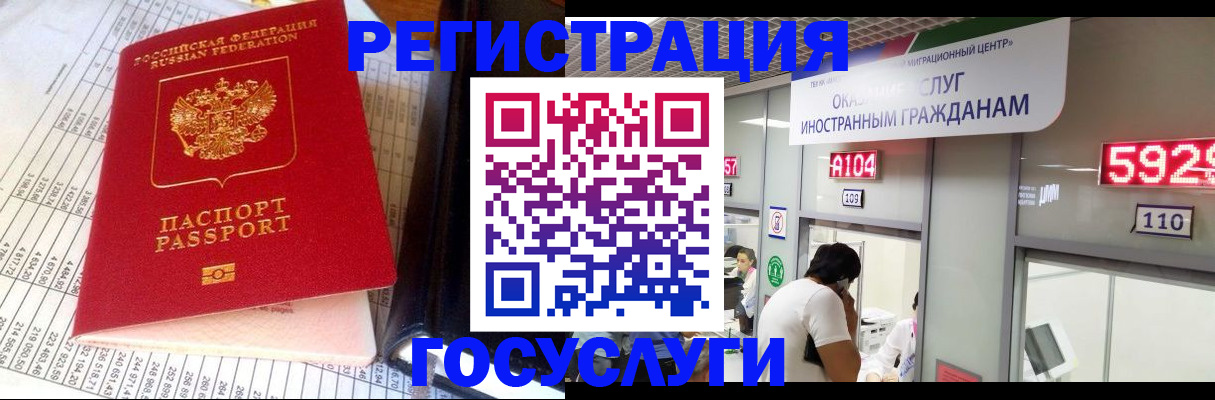 временная регистрация в квартире в Дзержинске