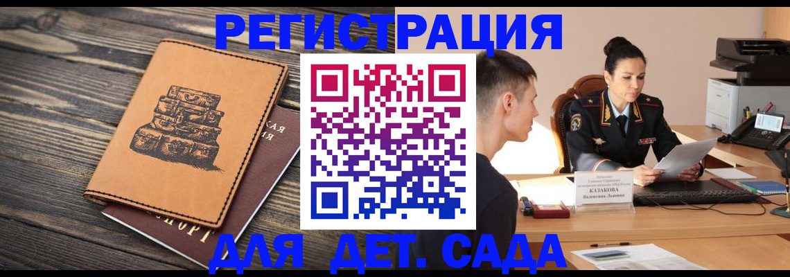 регистрация для школы в Дзержинске