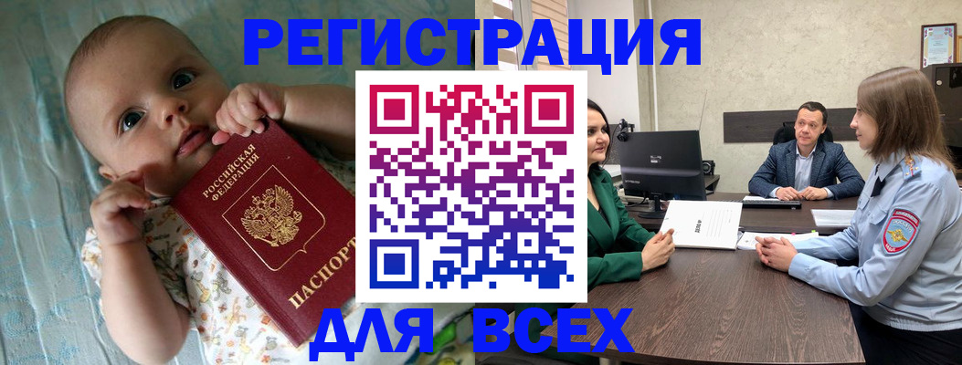 регистрация для школы в Дзержинске